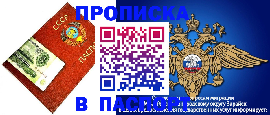 временная регистрация 2025 в Петровске