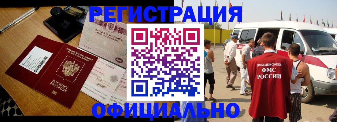 прописка законно в Петровске