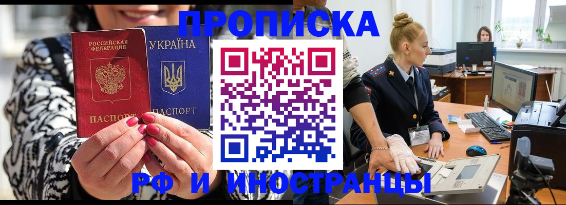 временная регистрация законно в Петровске
