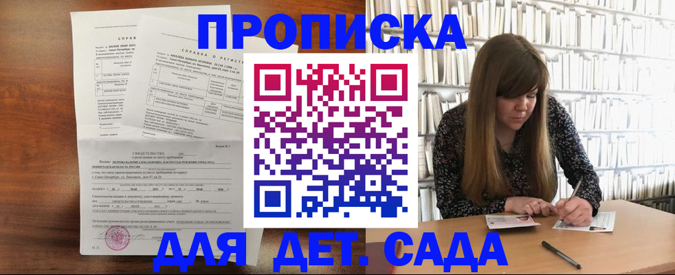 временная регистрация госуслуги в Петровске