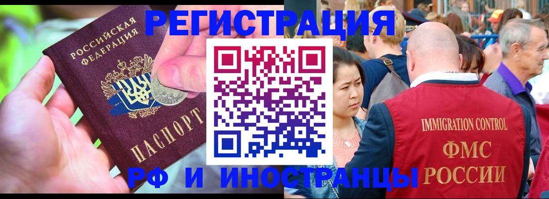 временная регистрация в Петровске