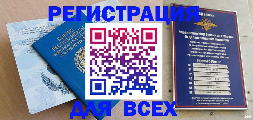 прописка для военкомата в Петровске
