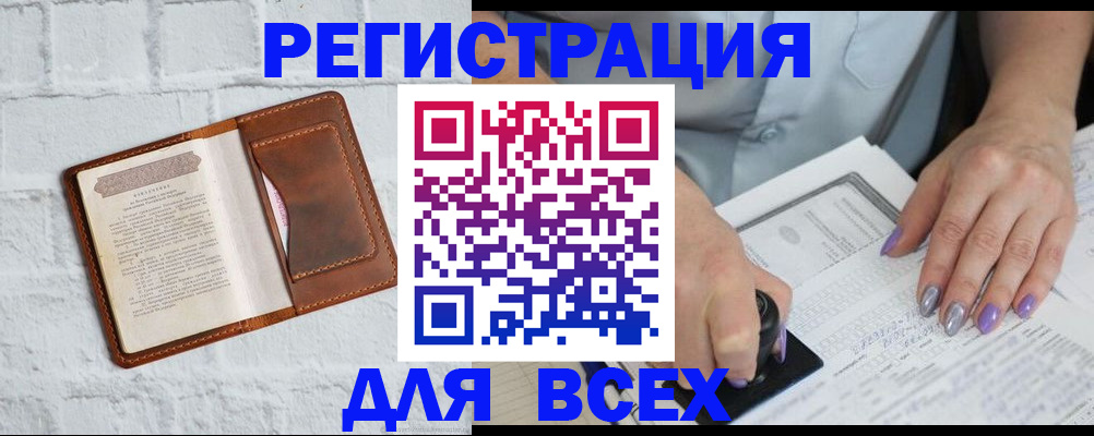 временная регистрация в Петровске