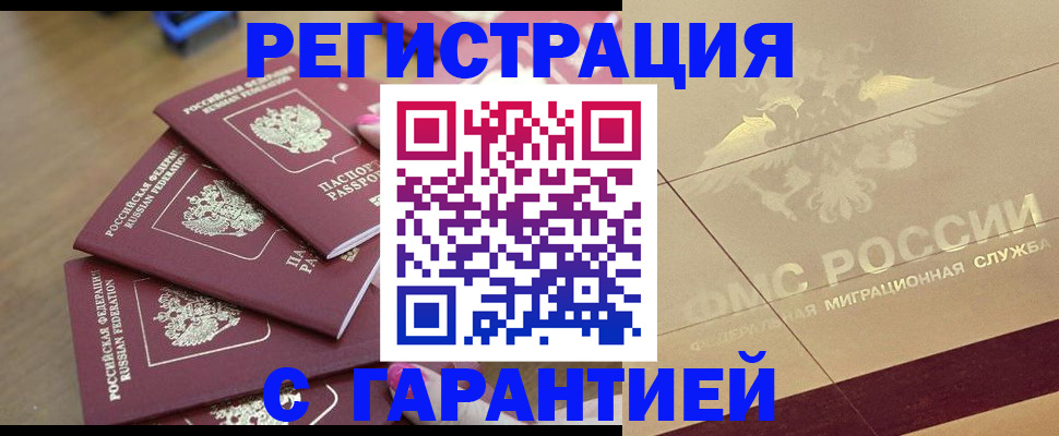 пропишу в квартире в Петровске