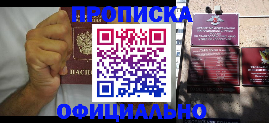 где прописаться в Петровске