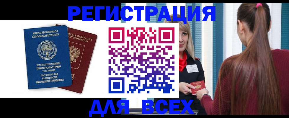 временная регистрация адрес в Петровске