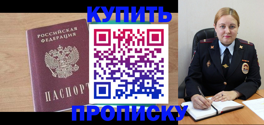 прописка гарантия в Петровске