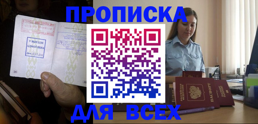 временная регистрация госуслуги в Петровске
