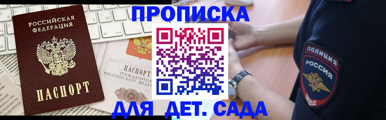 временная регистрация в Петровске