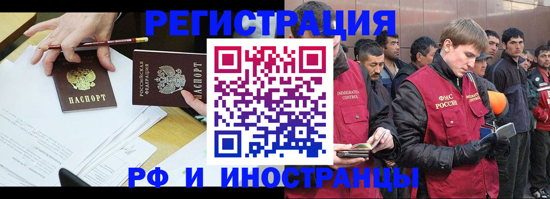 прописка регистрация в Петровске