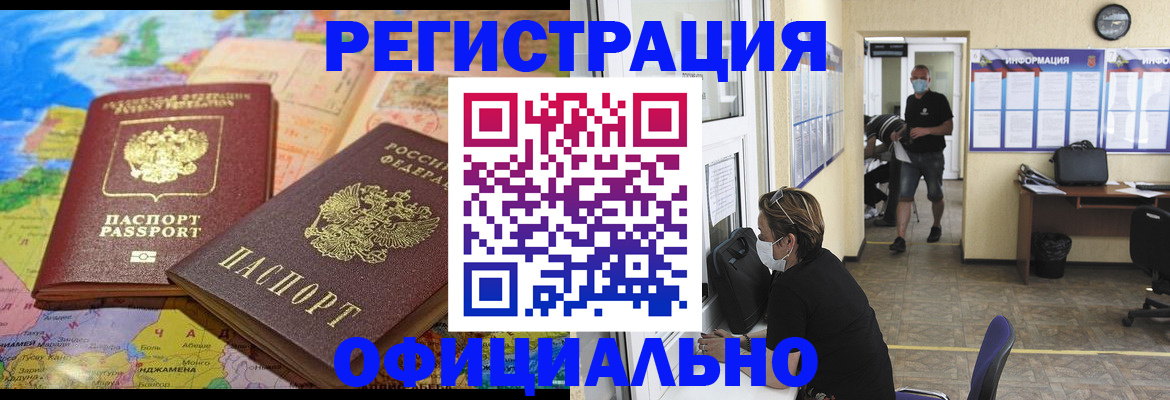 временная регистрация поиск в Петровске